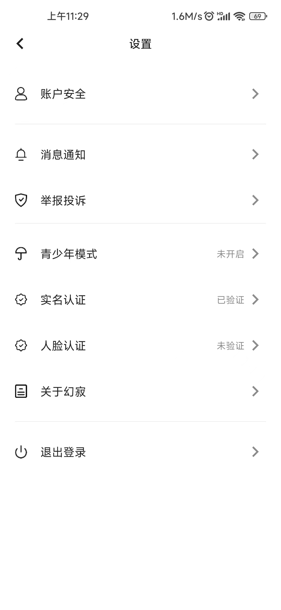 幻寂app