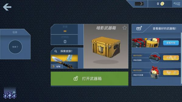 csgo皮肤开箱模拟器游戏