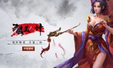 Juego móvil Jiangshan Beauty Trap