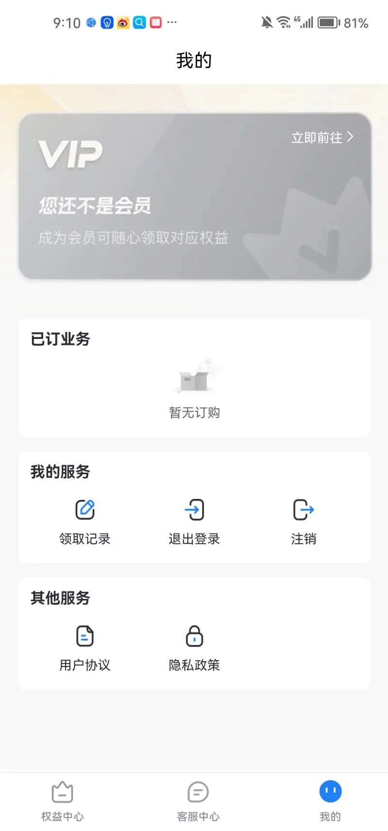 乐惠好省app