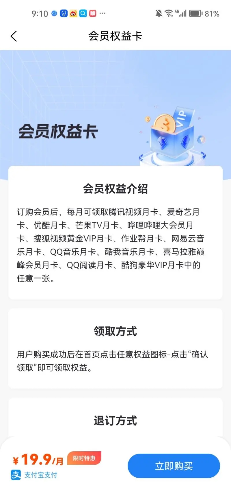 乐惠好省app