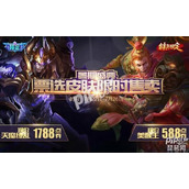 How much does King of Glory Lu Bu’s Demon Dazzle cost? When can I buy Lu Bu’s Demon Dazzling Chaos again?