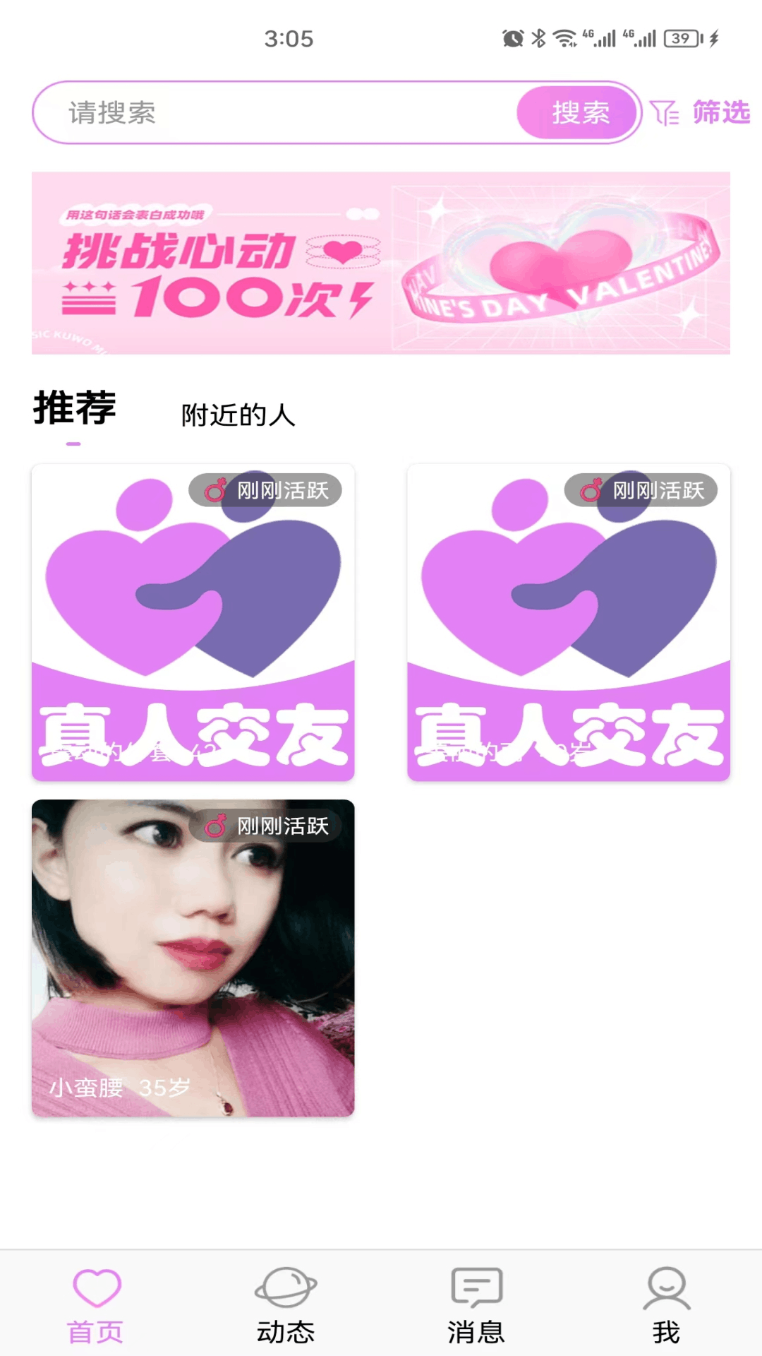 Chinese Valentine's Day app