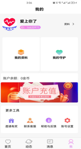 Chinese Valentine's Day app