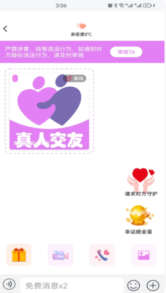 Chinese Valentine's Day app