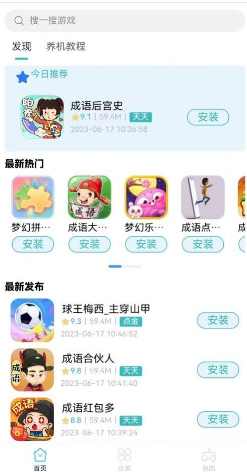 Mijin game library app