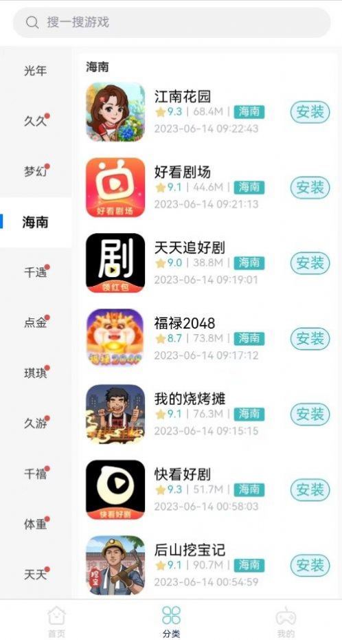 Mijin game library app