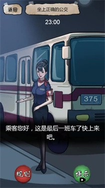 规则怪谈2正式版