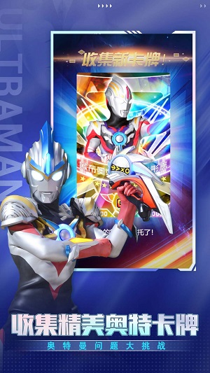 Ultraman Quiz Challenge game download