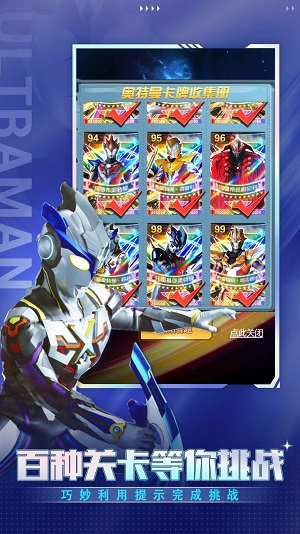 Ultraman Quiz Challenge game download