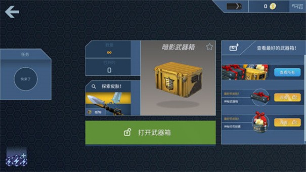 csgo皮肤开箱模拟器正式版