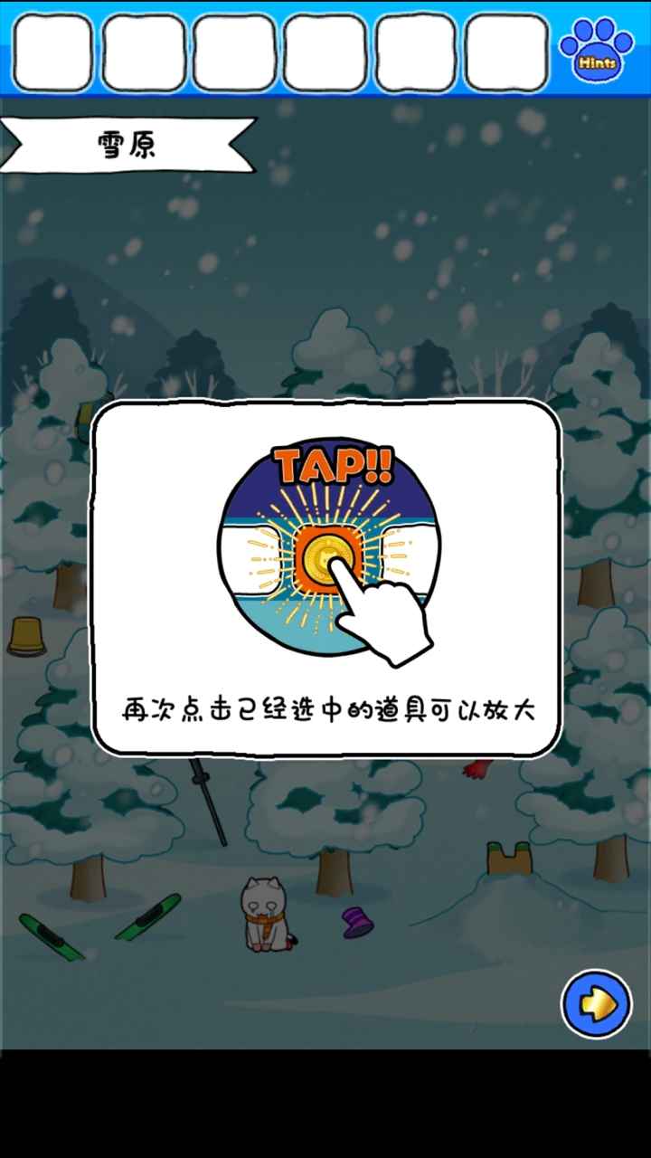 白猫的雪山救援手机版