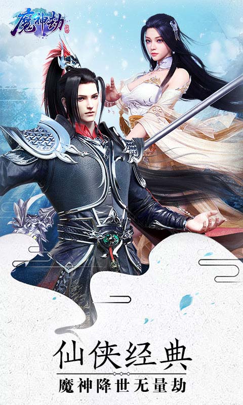 Yunxi Tribulation: Nine Heavens Killing Demons Android download