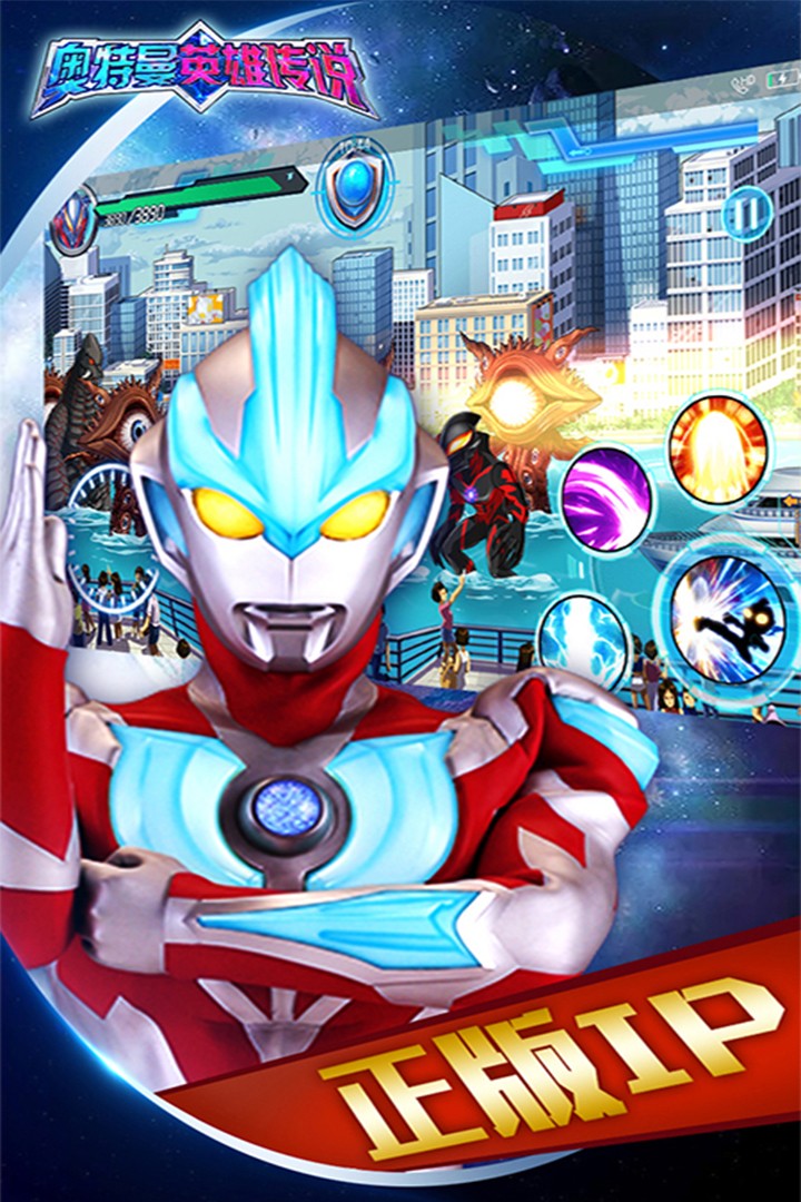 The official version of Ultraman Legend of Heroes