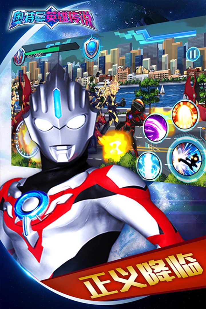 The official version of Ultraman Legend of Heroes