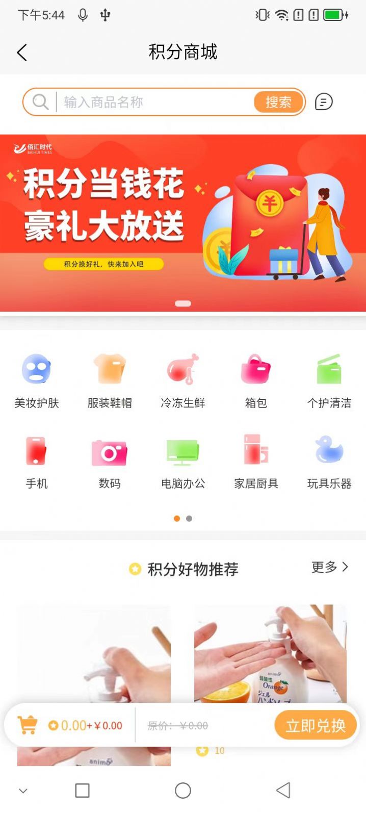 Baihui app