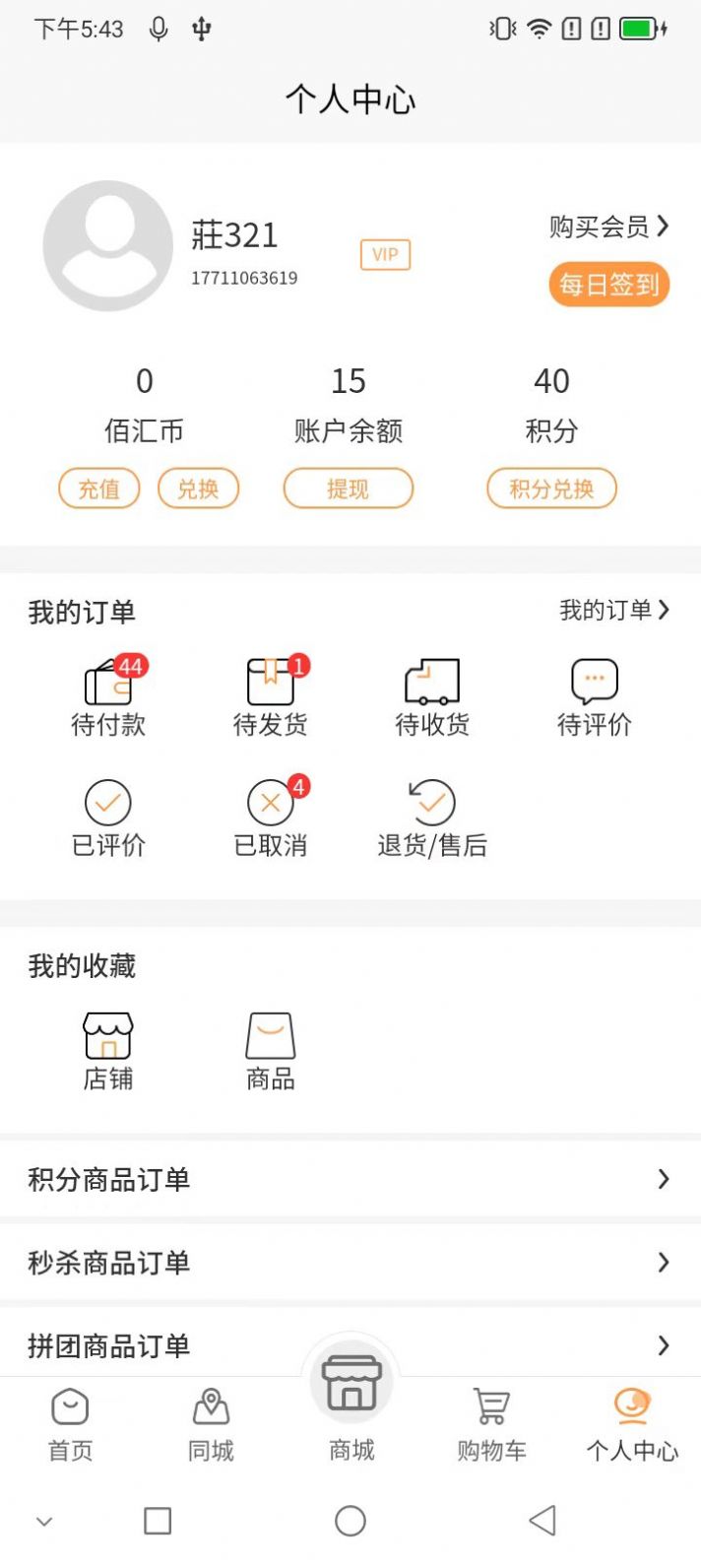 Baihui app