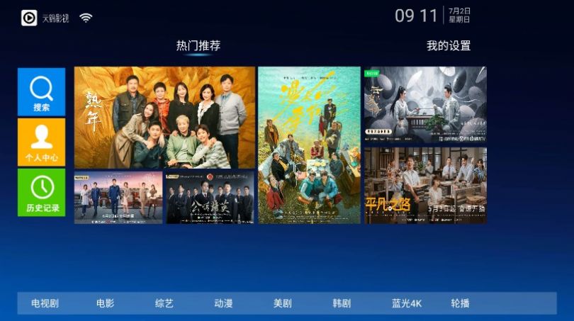 Tianjin film and television app