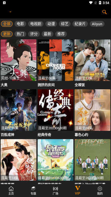 Chnnetflix app