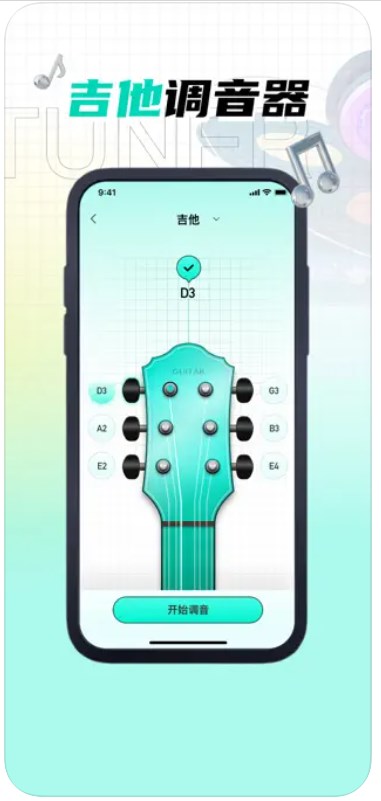 GuitarTuner จูนเนอร์กีต้าร์ Cangmeng ซอฟต์แวร์ปรับแต่ง