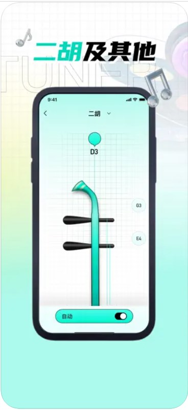 GuitarTuner จูนเนอร์กีต้าร์ Cangmeng ซอฟต์แวร์ปรับแต่ง