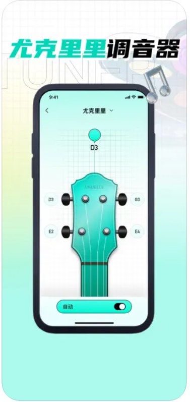 GuitarTuner จูนเนอร์กีต้าร์ Cangmeng ซอฟต์แวร์ปรับแต่ง