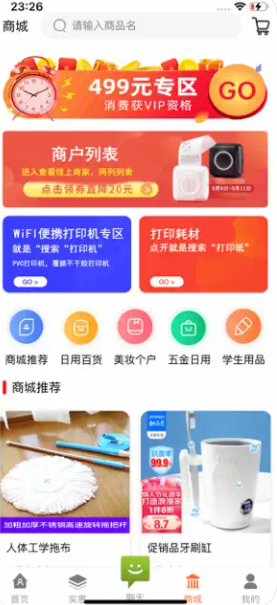 友小惠app