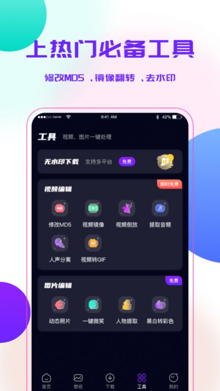 寶藏素材app