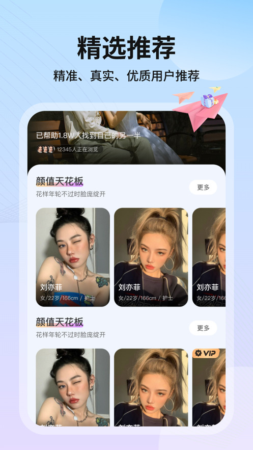 暖婚app