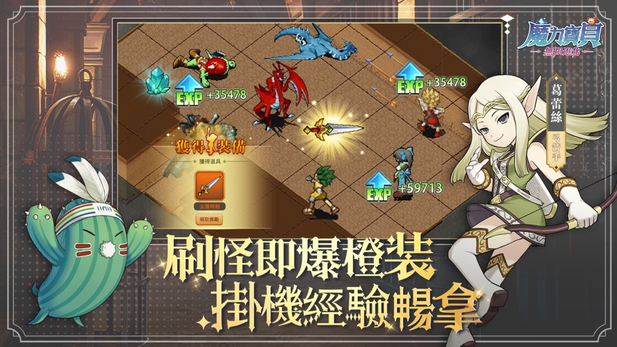 魔力宝贝无限进化手游