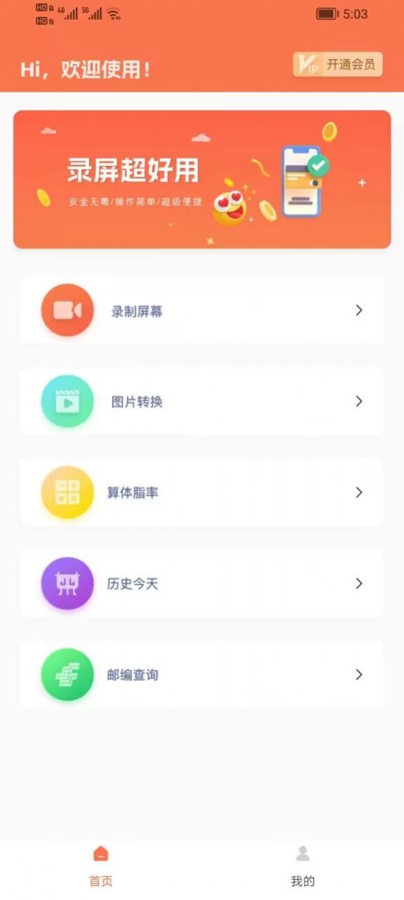 Qingyouzi video app