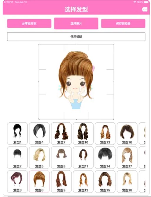 Hair style selector app