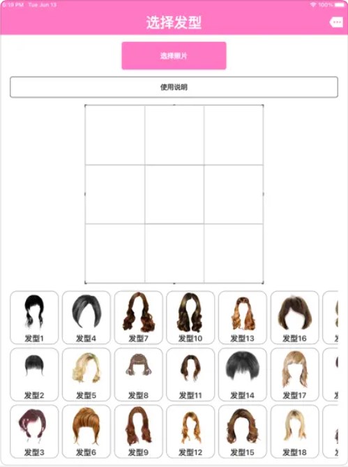 Hair style selector app