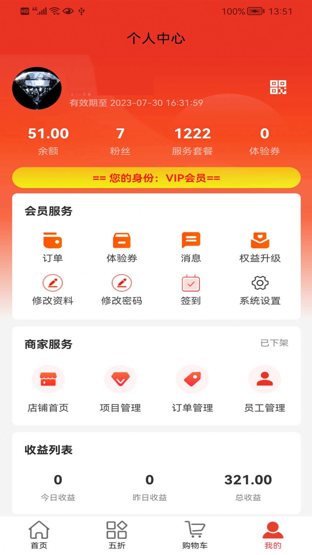 音创蜗牛app