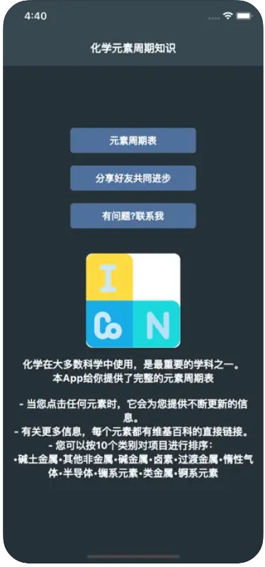 学习化学元素知识影视app