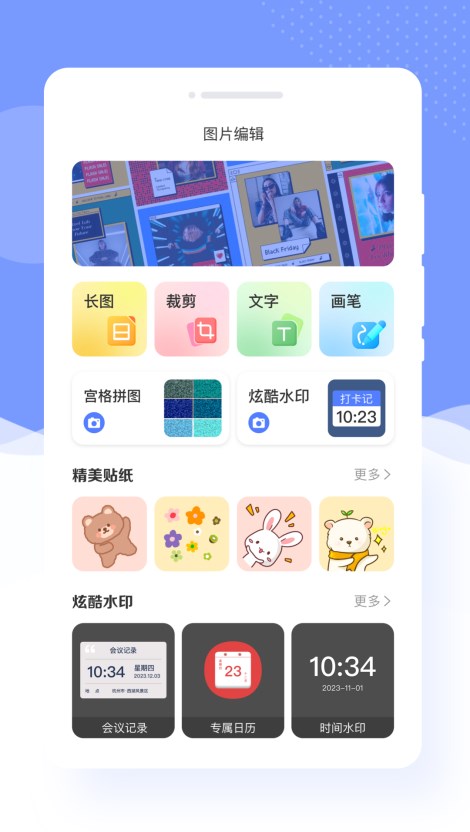 此刻美拍app