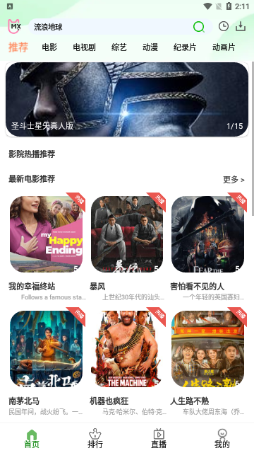 红楼梦视频app