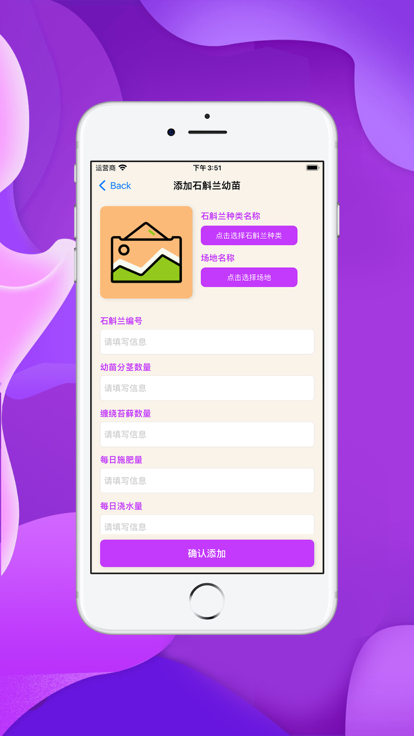 Xiaolanjun-App