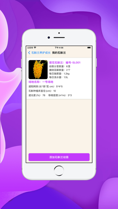 Xiaolanjun-App