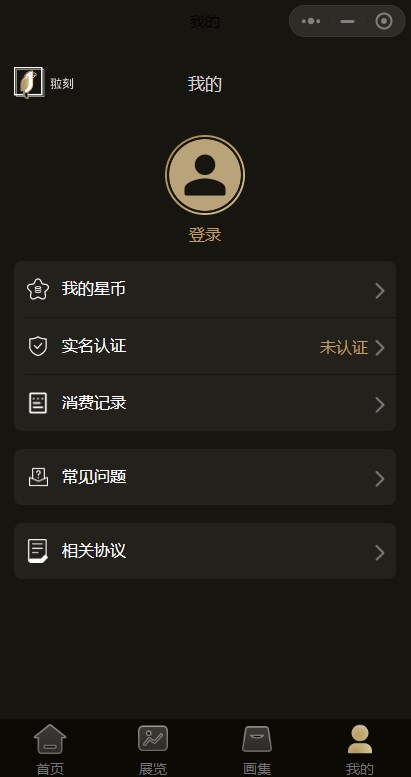 翋刻app