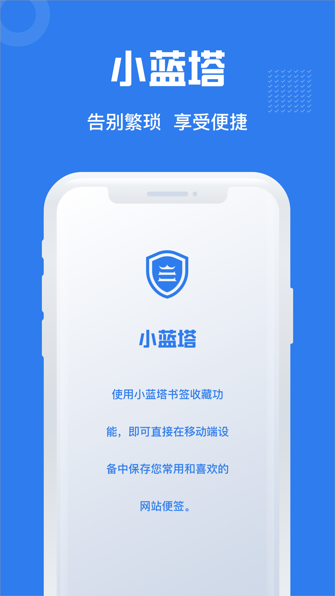 小蓝塔app