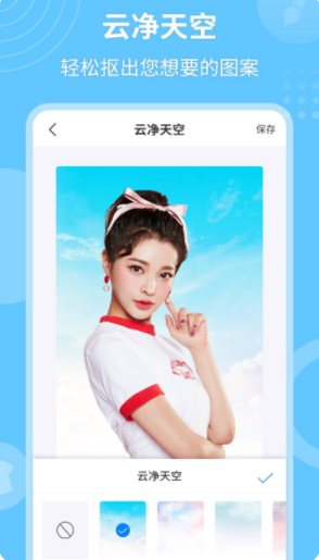 P图抠图秀app