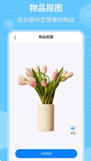 P图抠图秀app