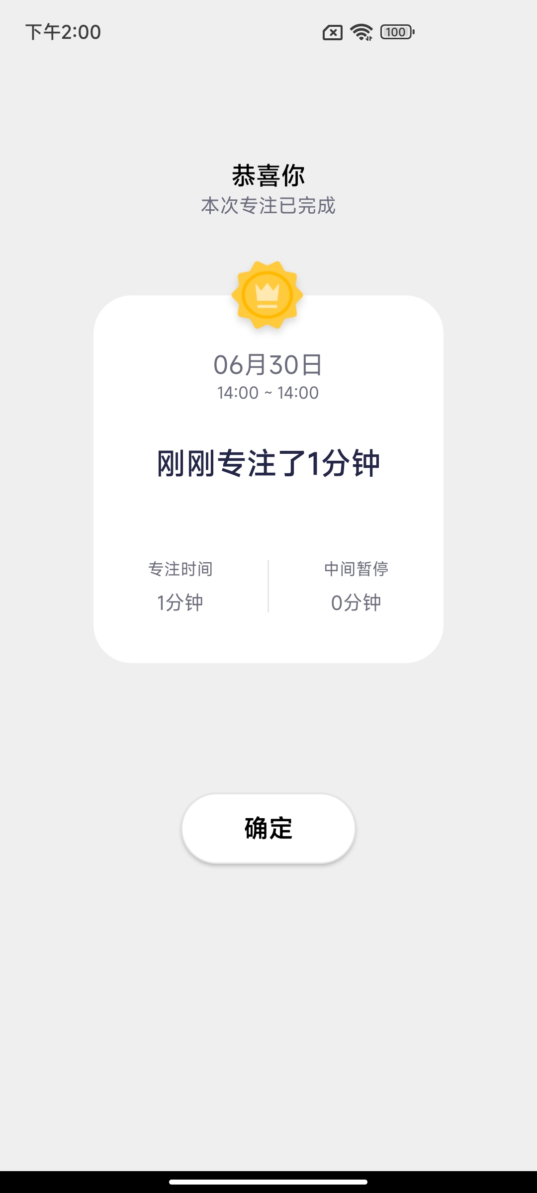 软微小目标系统软件