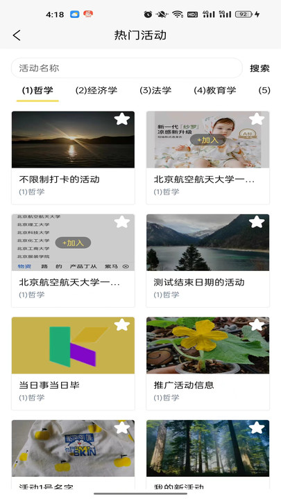 新助邦知识链平台app