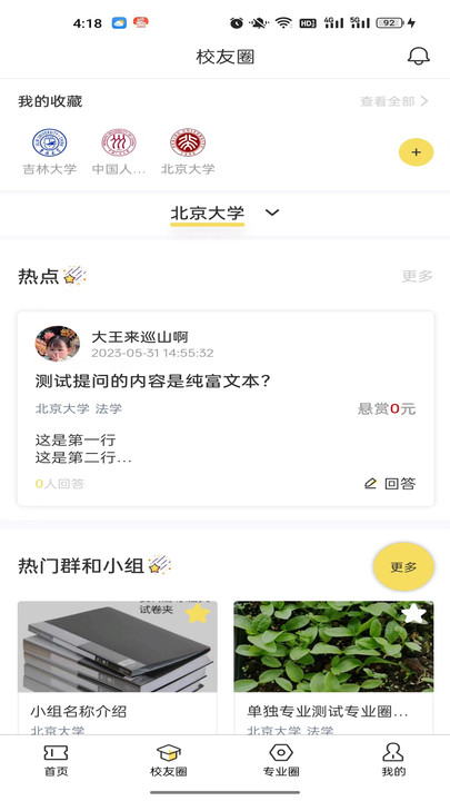 新助邦知识链平台app