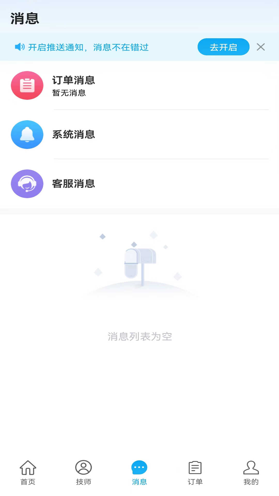 艺点用户端app