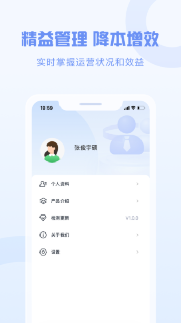 智慧劳动力app