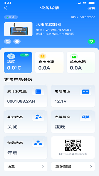 تطبيق ZhiJinPower