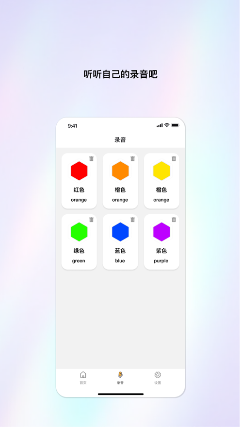 宝宝早教卡app